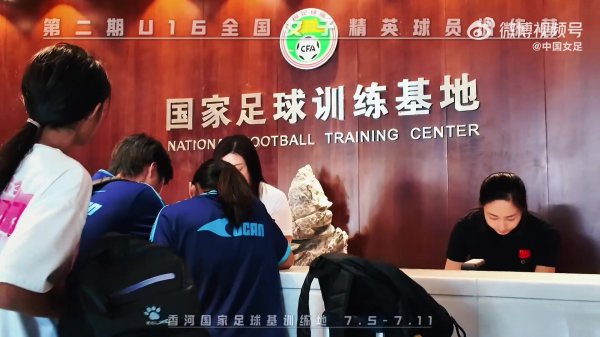 整装待发，2025年全国U16女子精英选秀营第二期正式开营啦！