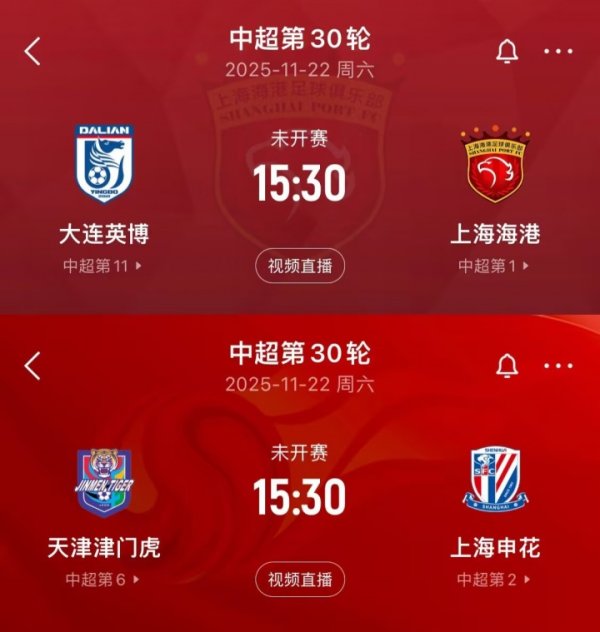 为何中超争冠末轮间隔22天？体坛：年初制定赛程时豪赌冲击世界杯赛