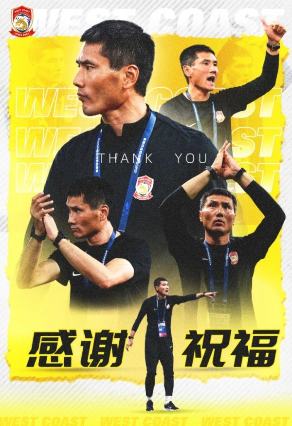 西海岸祝福邵佳一：俱乐部主帅能够荣升国足主帅，这是我们的荣幸