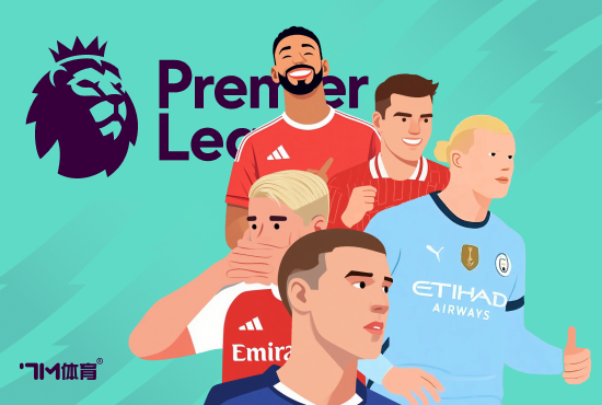 热刺2025年职业联赛  主场作战  仅拿到14分 英超球队中最少